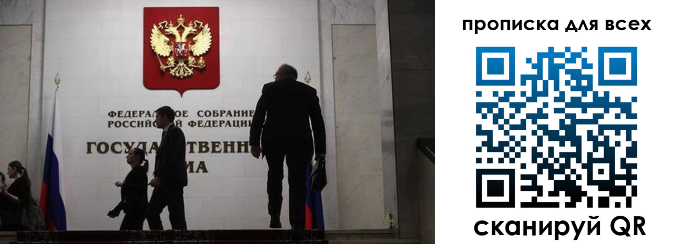 временная регистрация собственник в Байкальске