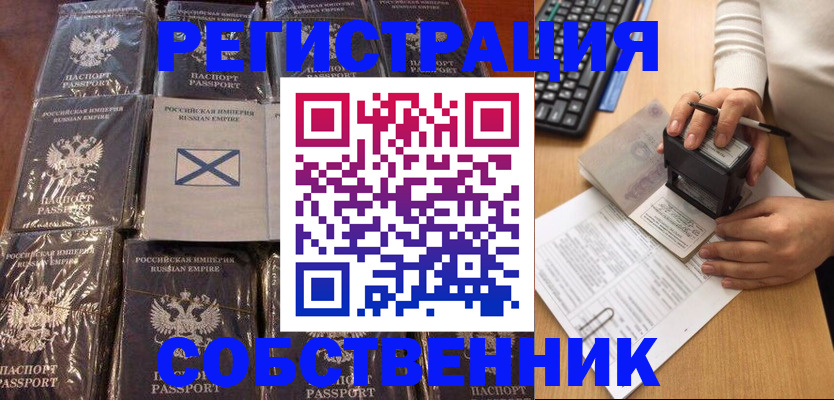 прописка иностранных граждан в Байкальске