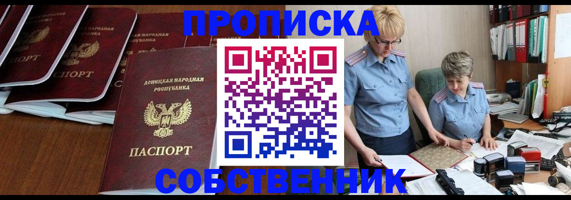 временная регистрация надежно в Байкальске