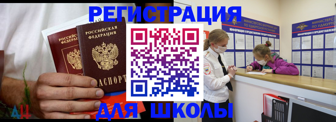 прописка законно в Байкальске